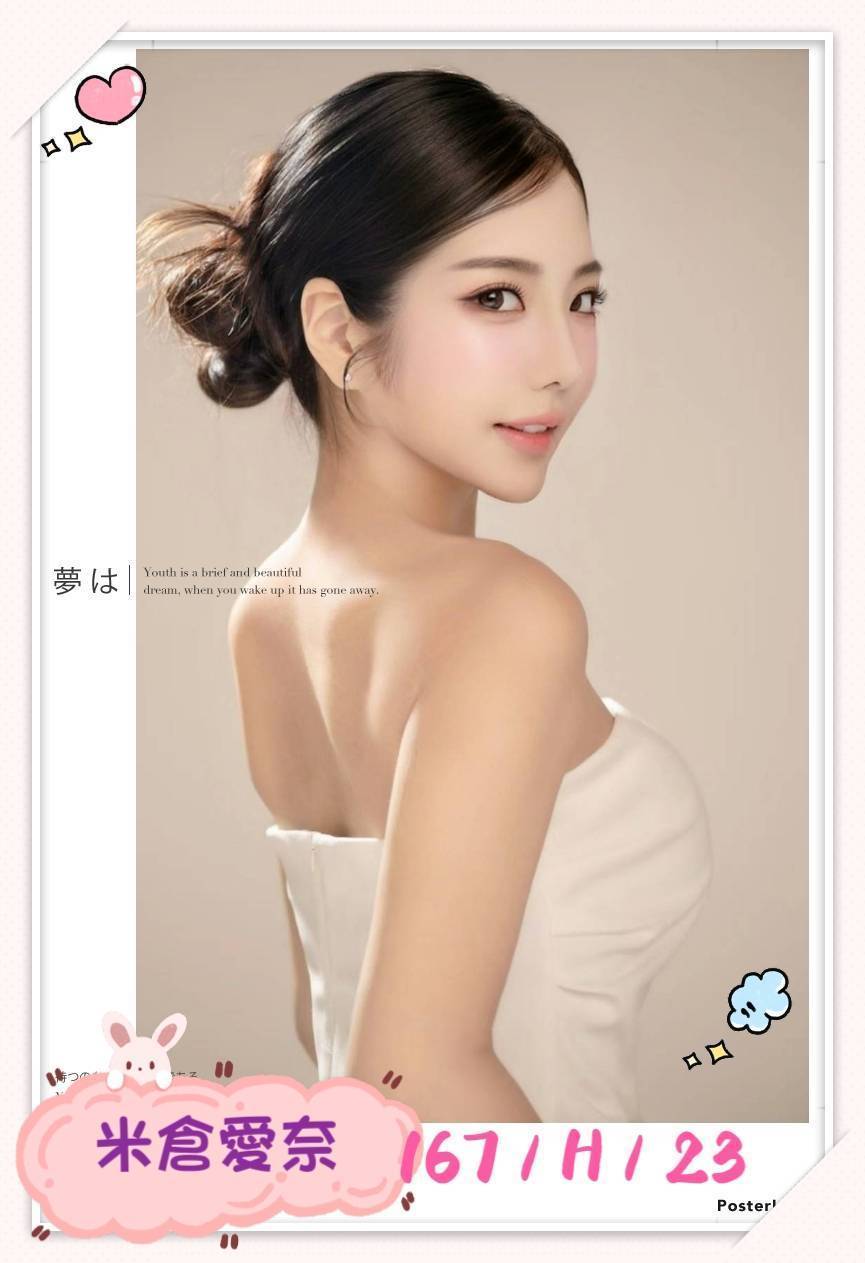 高雄 夢蕊 擅長素股 36F|29